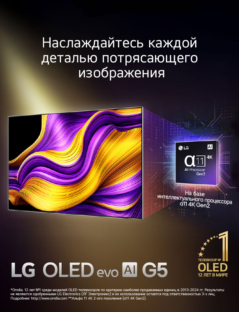 LG OLED