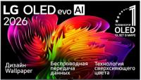 Телевизор LG OLED77W69LA