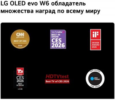 Телевизор LG OLED77W69LA